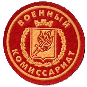Военкоматы, комиссариаты Березайки
